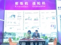 展會第2天開門紅，現(xiàn)場簽約兩臺設(shè)備